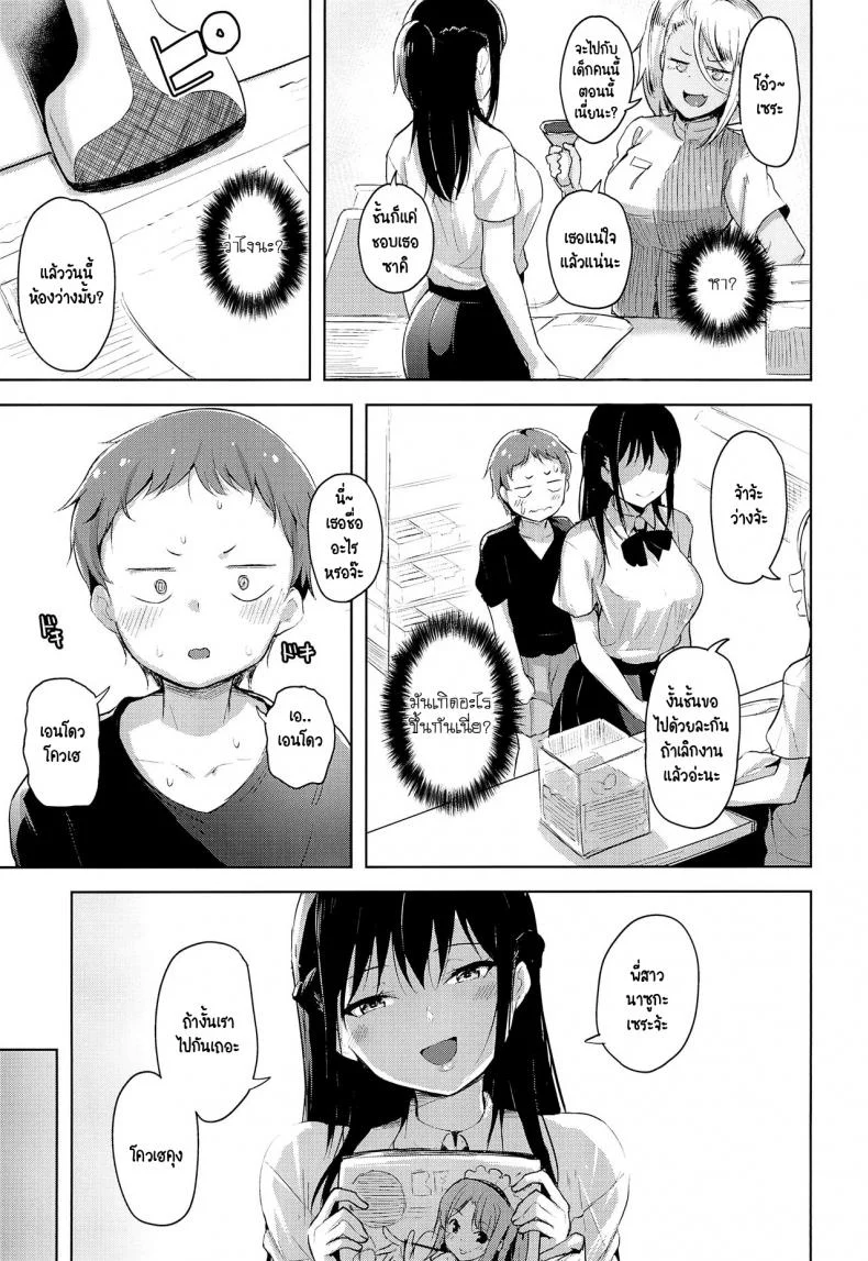 พี่สาวที่ร้านสะดวกซื้อ [Shiba Nanasei] Erohon de Tsurareta Shota ga Taberareru Hon หน้า 4