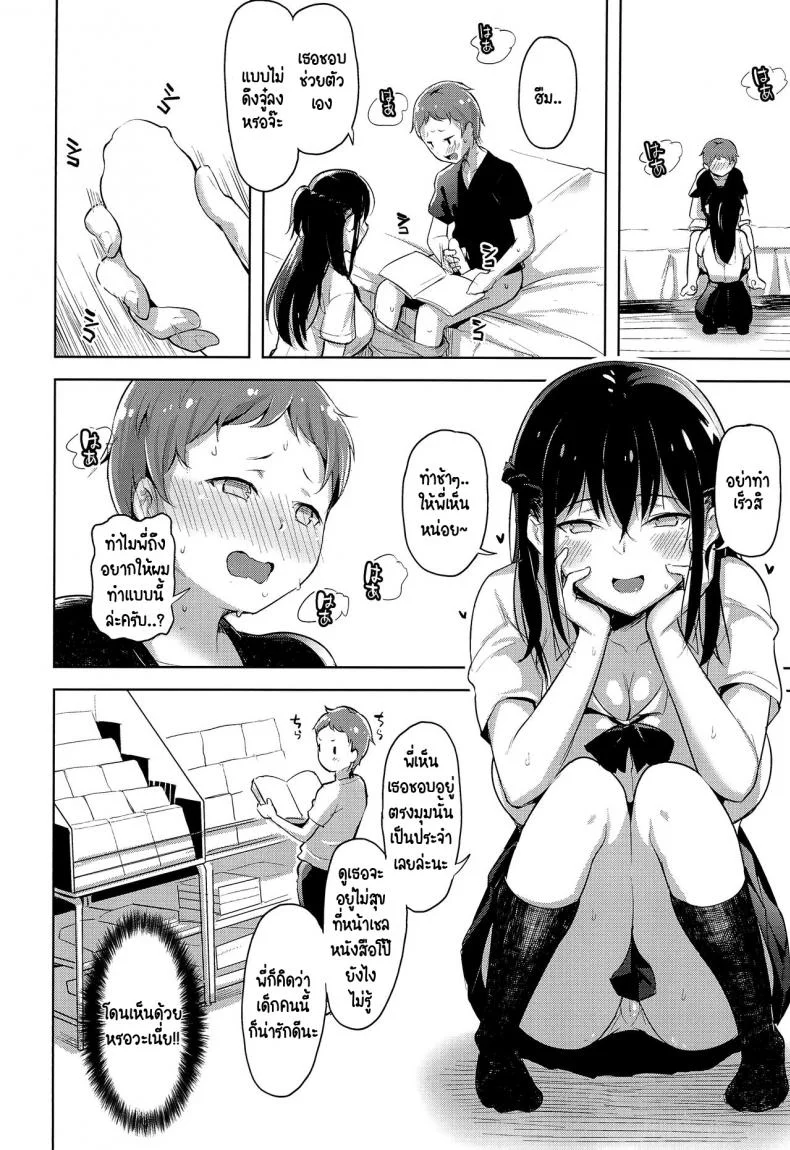 พี่สาวที่ร้านสะดวกซื้อ [Shiba Nanasei] Erohon de Tsurareta Shota ga Taberareru Hon หน้า 7