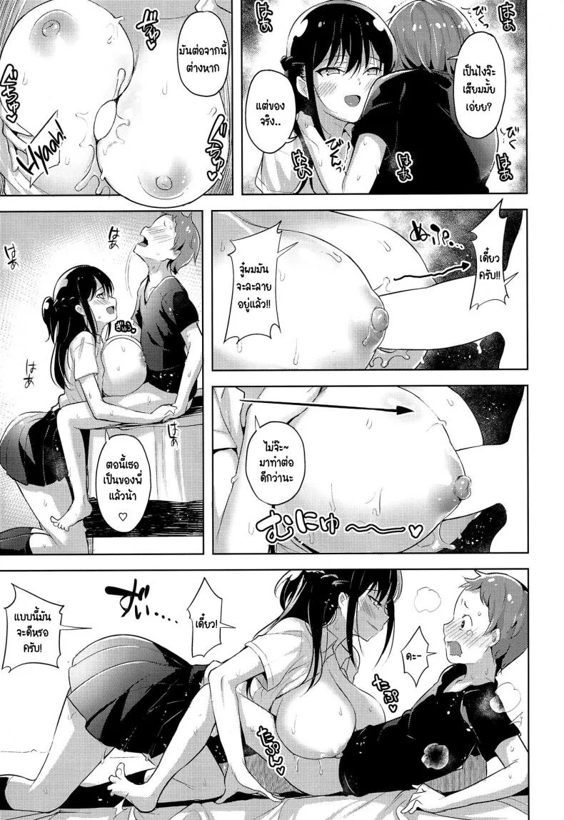 พี่สาวที่ร้านสะดวกซื้อ [Shiba Nanasei] Erohon de Tsurareta Shota ga Taberareru Hon หน้า 10
