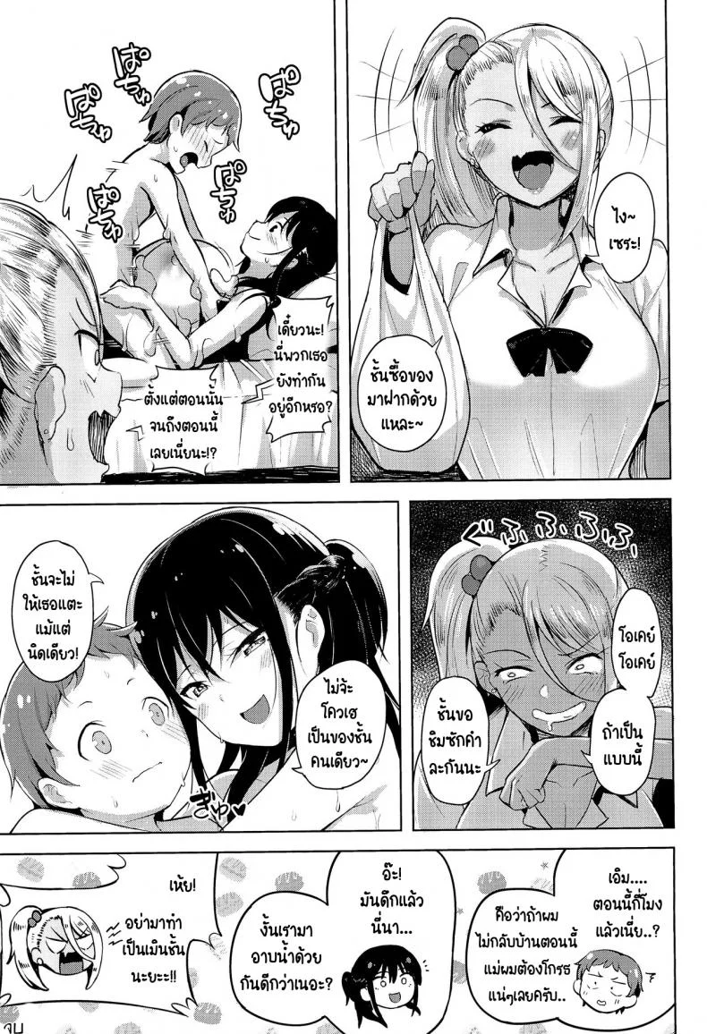 พี่สาวที่ร้านสะดวกซื้อ [Shiba Nanasei] Erohon de Tsurareta Shota ga Taberareru Hon หน้า 24