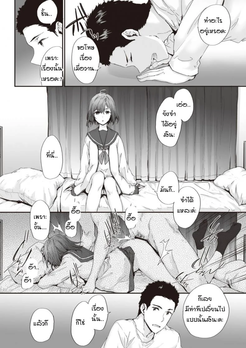 อุบัติเหตุรักเด็กข้างบ้าน [Sumiya] Neighbor Incident หน้า 6