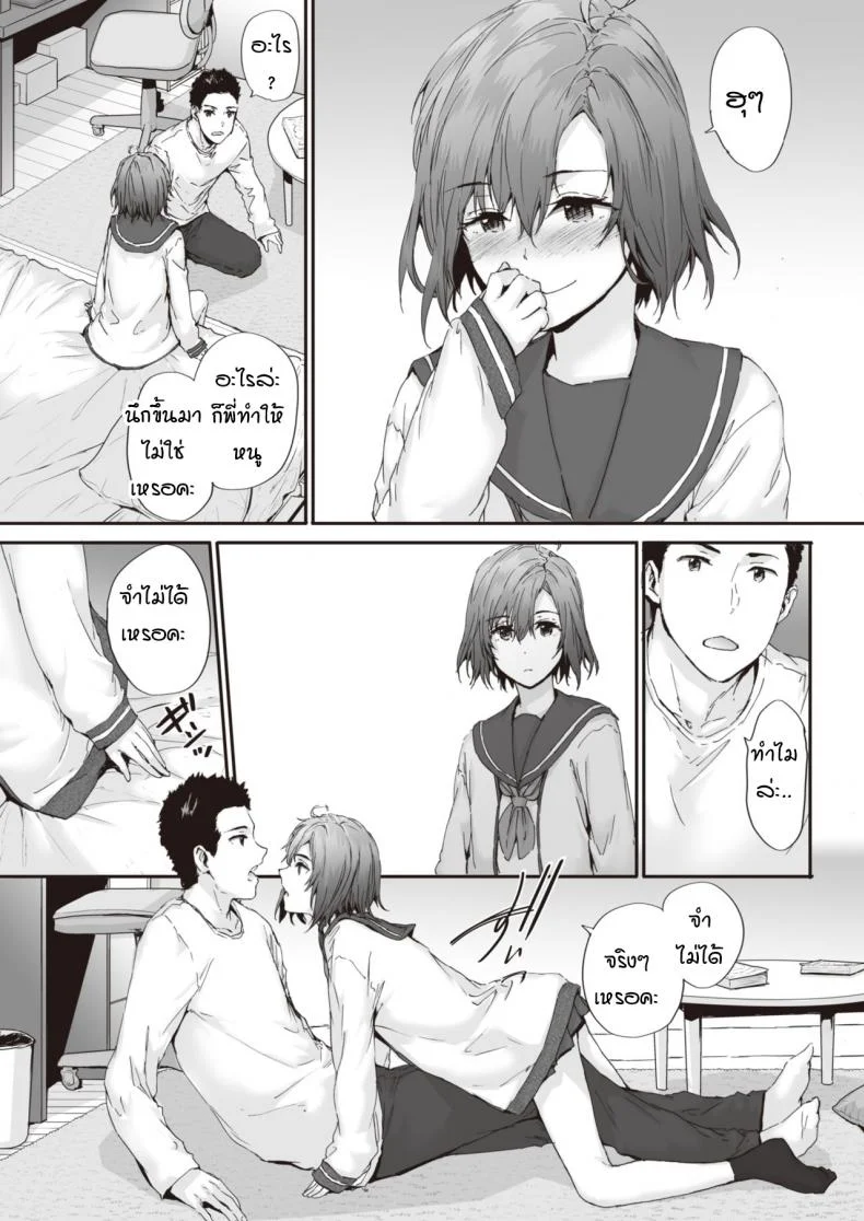 อุบัติเหตุรักเด็กข้างบ้าน [Sumiya] Neighbor Incident หน้า 7