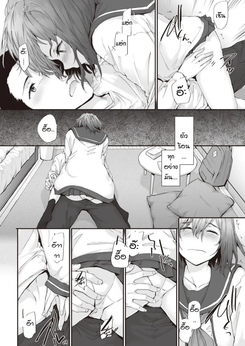 อุบัติเหตุรักเด็กข้างบ้าน [Sumiya] Neighbor Incident หน้า 12