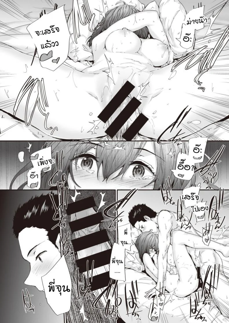 อุบัติเหตุรักเด็กข้างบ้าน [Sumiya] Neighbor Incident หน้า 16