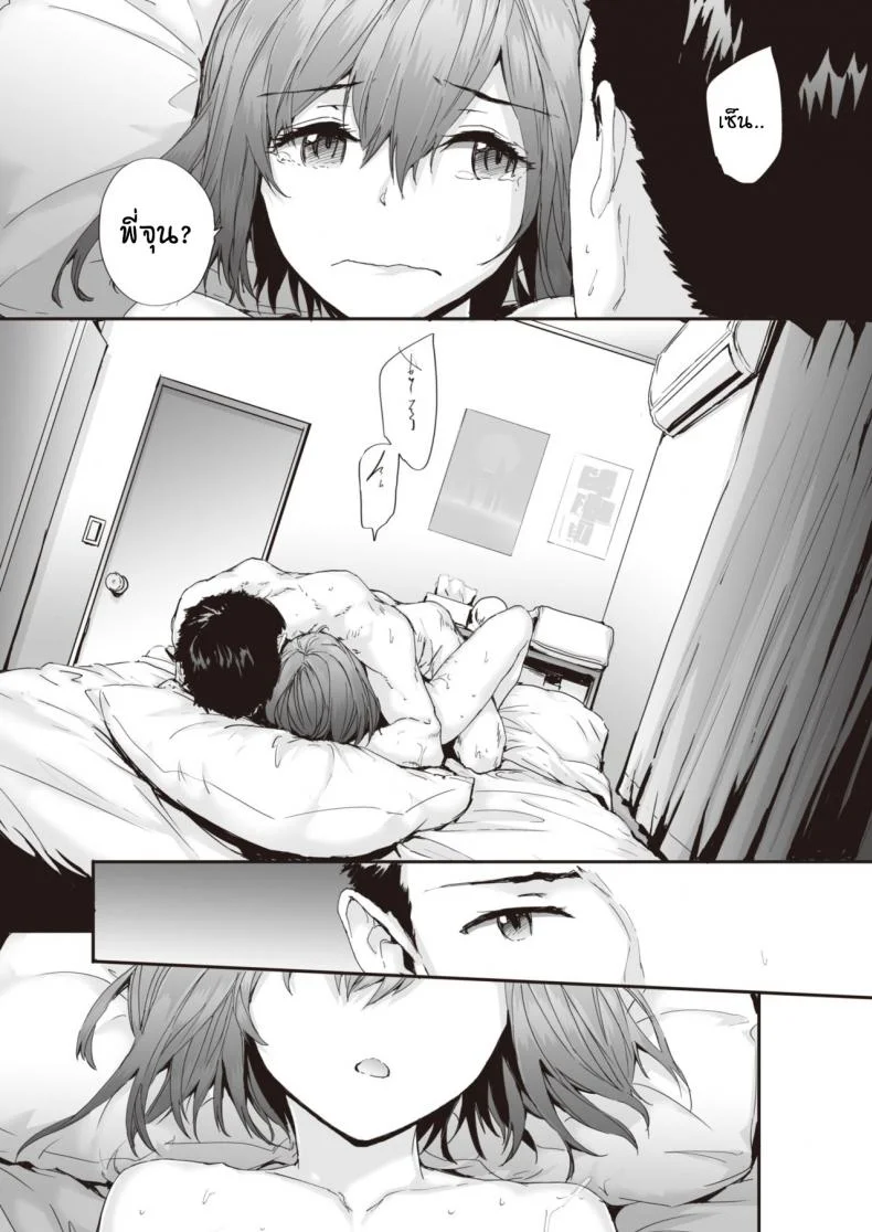 อุบัติเหตุรักเด็กข้างบ้าน [Sumiya] Neighbor Incident หน้า 19