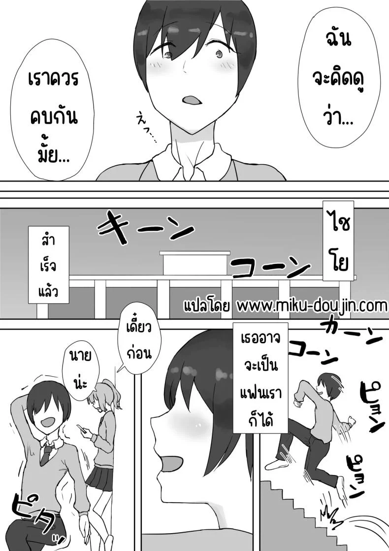 ชมรมเซ็กส์หลังเลิกเรียน [HokkeE (Yaritsu)] Houkago Yarimoku-bu ~Hitomebore no Seiso Bitch to Rankou Zanmai~ หน้า 4