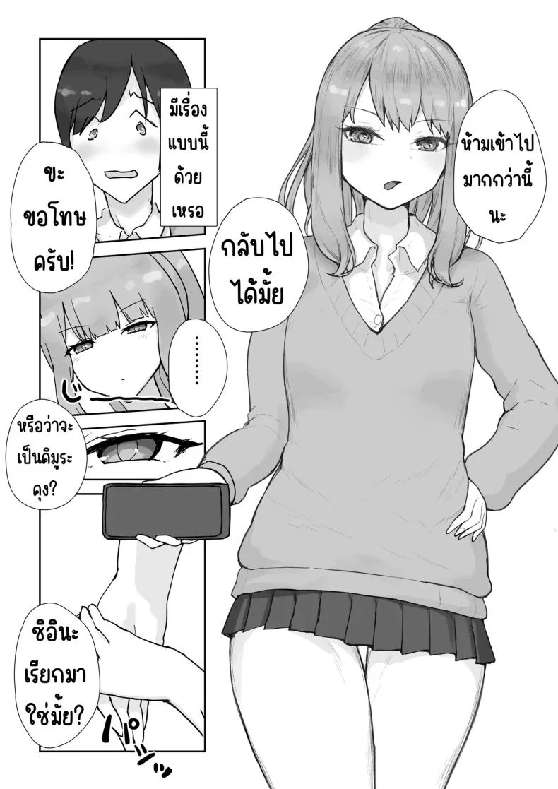ชมรมเซ็กส์หลังเลิกเรียน [HokkeE (Yaritsu)] Houkago Yarimoku-bu ~Hitomebore no Seiso Bitch to Rankou Zanmai~ หน้า 5