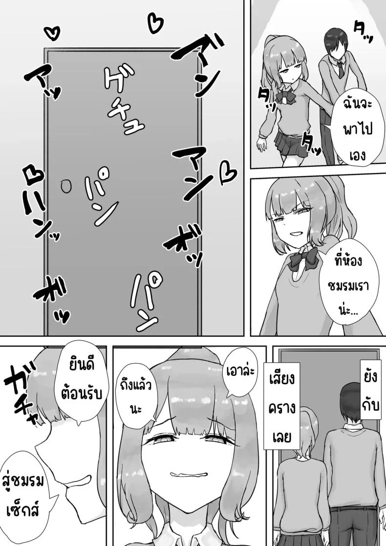 ชมรมเซ็กส์หลังเลิกเรียน [HokkeE (Yaritsu)] Houkago Yarimoku-bu ~Hitomebore no Seiso Bitch to Rankou Zanmai~ หน้า 6