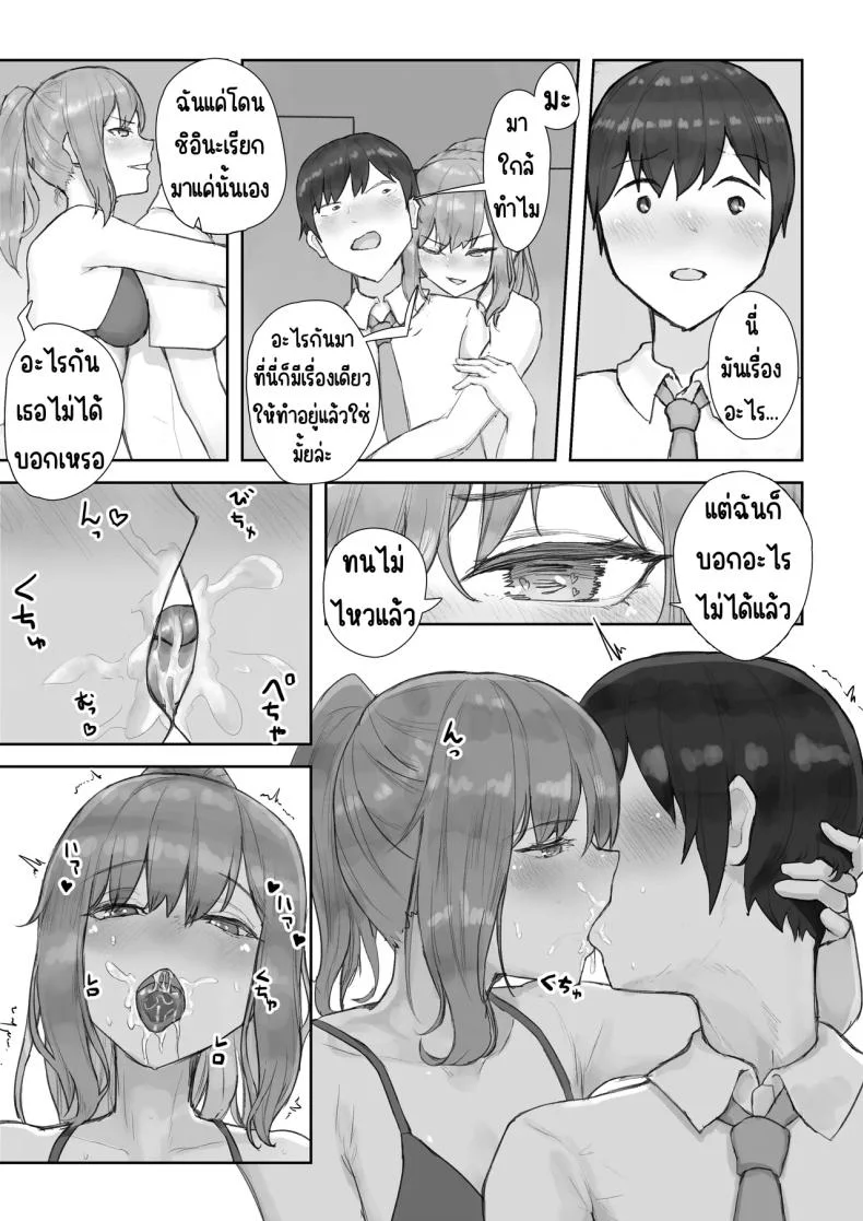 ชมรมเซ็กส์หลังเลิกเรียน [HokkeE (Yaritsu)] Houkago Yarimoku-bu ~Hitomebore no Seiso Bitch to Rankou Zanmai~ หน้า 11
