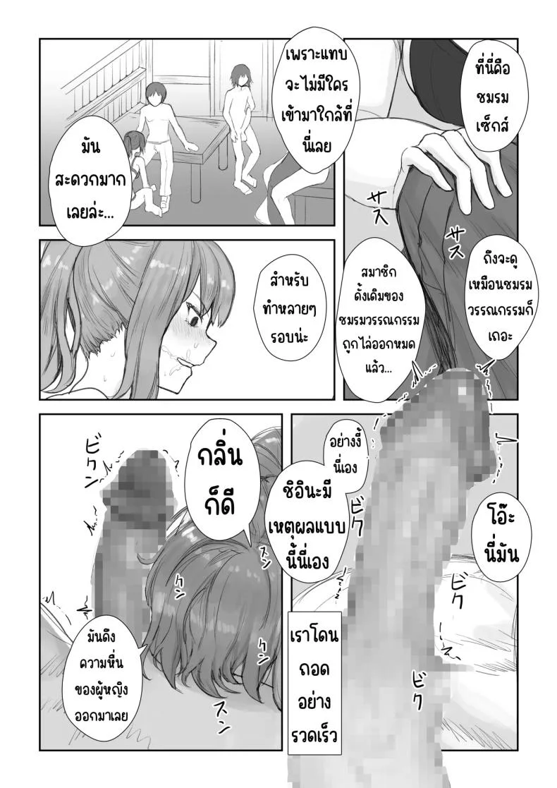 ชมรมเซ็กส์หลังเลิกเรียน [HokkeE (Yaritsu)] Houkago Yarimoku-bu ~Hitomebore no Seiso Bitch to Rankou Zanmai~ หน้า 12