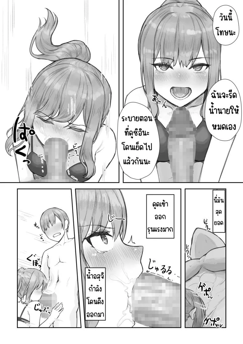 ชมรมเซ็กส์หลังเลิกเรียน [HokkeE (Yaritsu)] Houkago Yarimoku-bu ~Hitomebore no Seiso Bitch to Rankou Zanmai~ หน้า 13