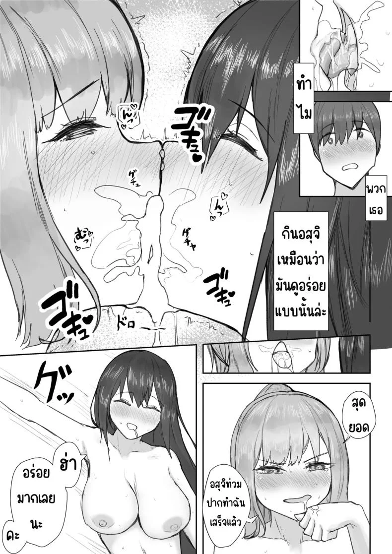 ชมรมเซ็กส์หลังเลิกเรียน [HokkeE (Yaritsu)] Houkago Yarimoku-bu ~Hitomebore no Seiso Bitch to Rankou Zanmai~ หน้า 21