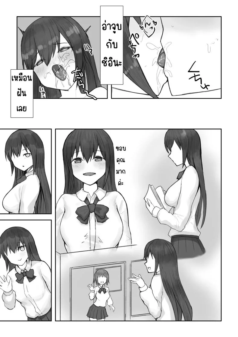 ชมรมเซ็กส์หลังเลิกเรียน [HokkeE (Yaritsu)] Houkago Yarimoku-bu ~Hitomebore no Seiso Bitch to Rankou Zanmai~ หน้า 30