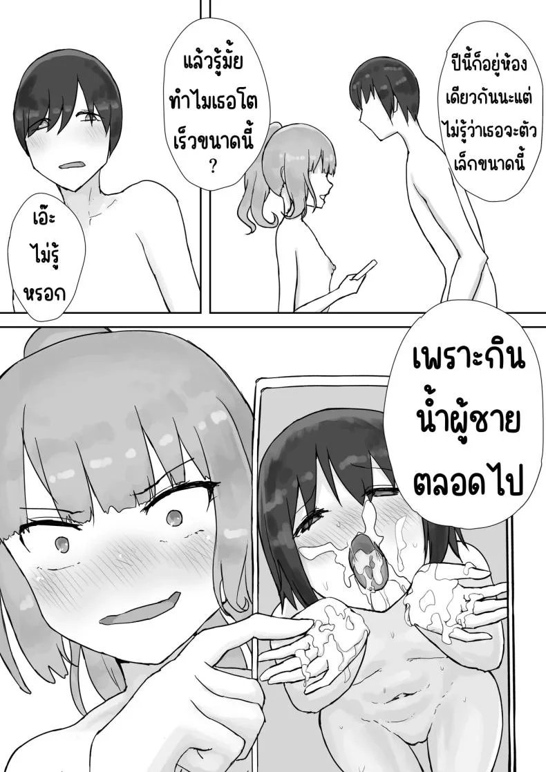 ชมรมเซ็กส์หลังเลิกเรียน [HokkeE (Yaritsu)] Houkago Yarimoku-bu ~Hitomebore no Seiso Bitch to Rankou Zanmai~ หน้า 57