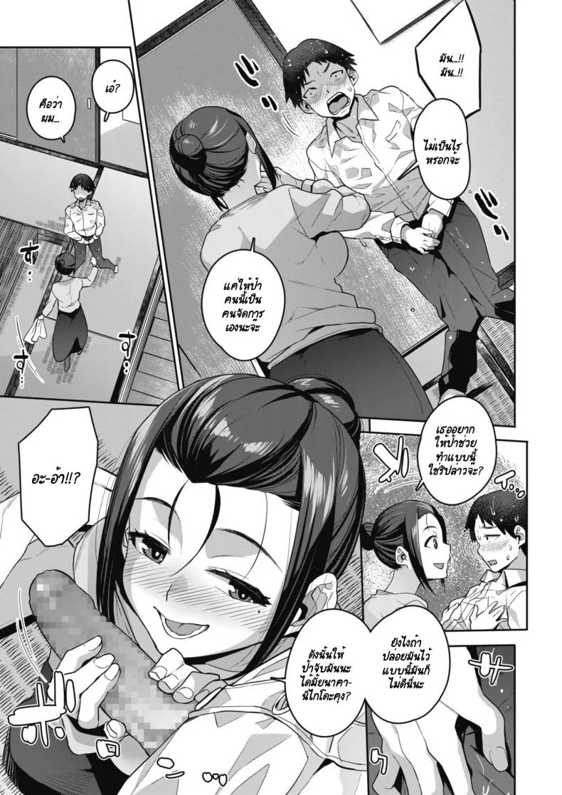 ตั้มกับแม่เพื่อน [Akairo] Yuujin no Okaa-san to… หน้า 7