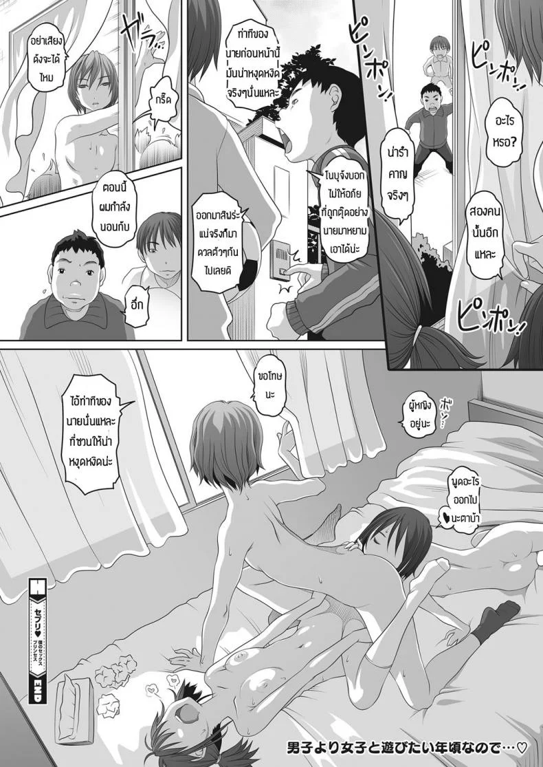 เจ้าหญิงทาสเซ็กส์ของผม [Low] Seburi boku no sekkusupurinsesu หน้า 22
