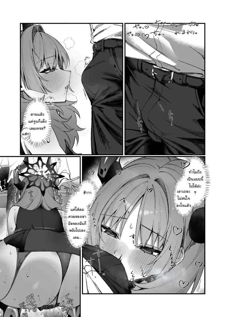 ช่วยทดสอบแอพให้หน่อยสิคะ (Hiji Chaba) (Blue Archive) หน้า 6