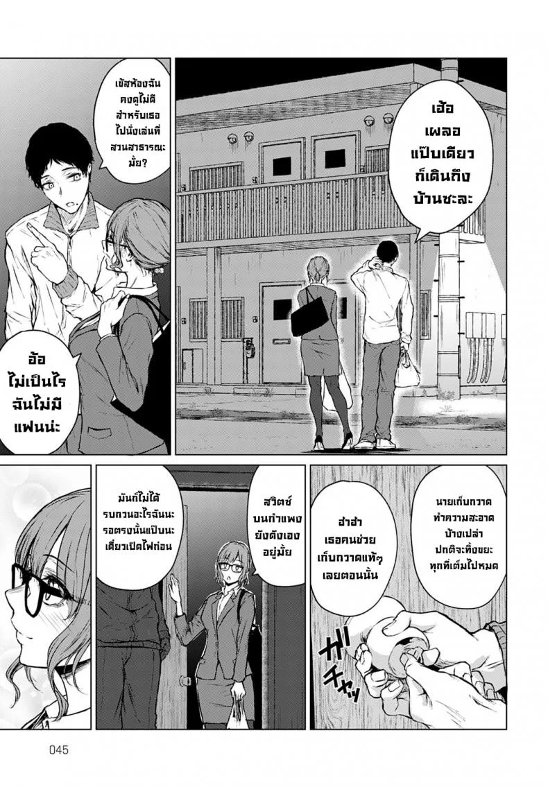 อนาคตที่ไม่สมหวัง [Tamabi] Mirai ni Narenakatta Ano Hi kara  Beyond The Unfulfilled Future หน้า 7