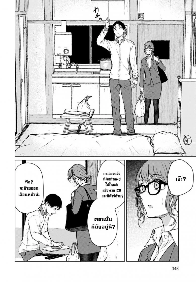 อนาคตที่ไม่สมหวัง [Tamabi] Mirai ni Narenakatta Ano Hi kara  Beyond The Unfulfilled Future หน้า 8