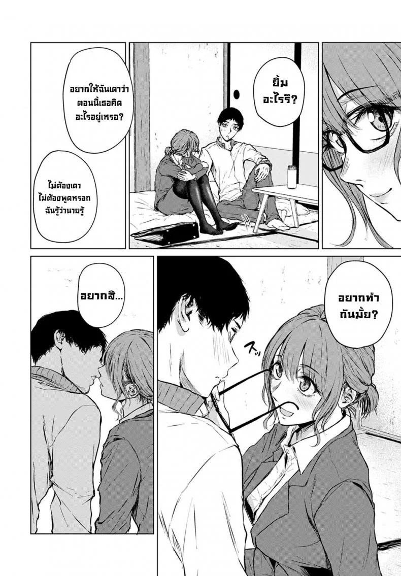อนาคตที่ไม่สมหวัง [Tamabi] Mirai ni Narenakatta Ano Hi kara  Beyond The Unfulfilled Future หน้า 14