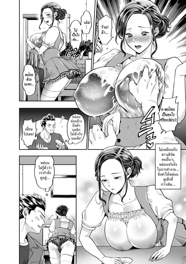 สาวเสิร์ฟกับโจรล่าสวาท [Kijima Daisyarin] Hitozuma Waitress -Waisetsu Full Couse- (Hitozuma Dorobou) หน้า 4