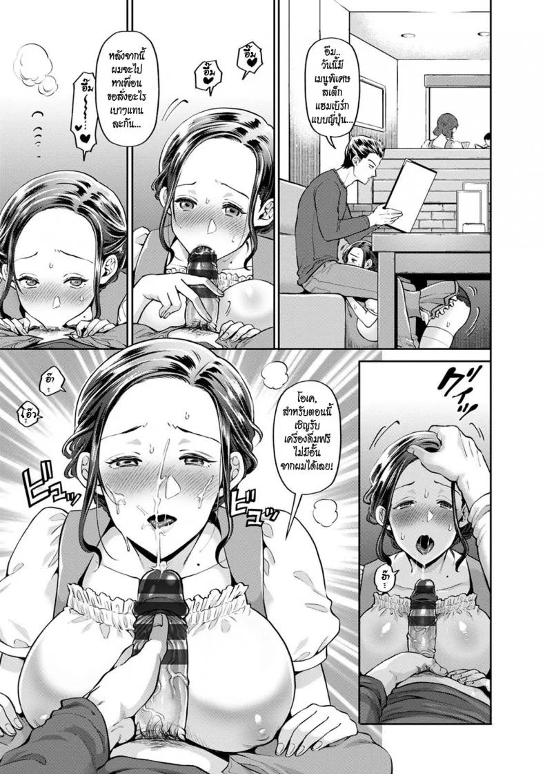สาวเสิร์ฟกับโจรล่าสวาท [Kijima Daisyarin] Hitozuma Waitress -Waisetsu Full Couse- (Hitozuma Dorobou) หน้า 7