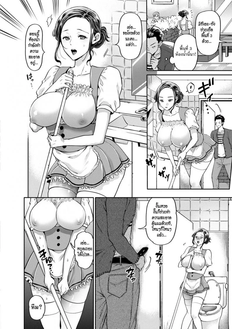 สาวเสิร์ฟกับโจรล่าสวาท [Kijima Daisyarin] Hitozuma Waitress -Waisetsu Full Couse- (Hitozuma Dorobou) หน้า 8