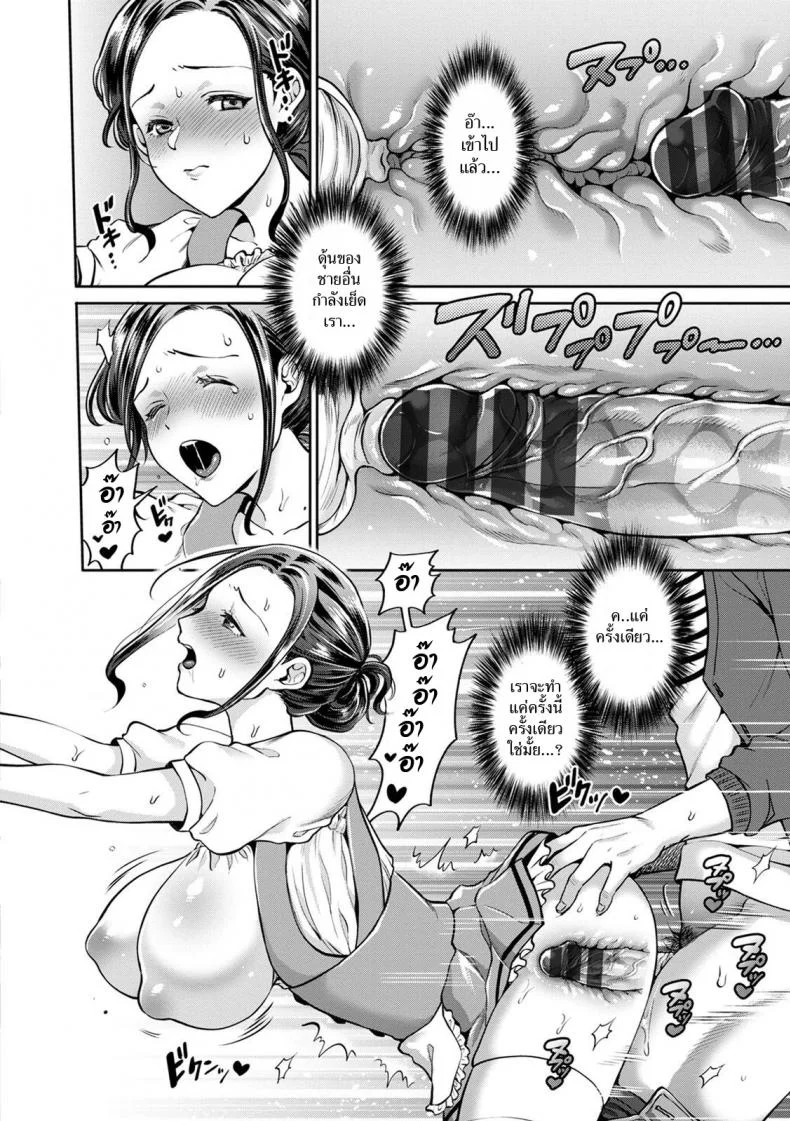 สาวเสิร์ฟกับโจรล่าสวาท [Kijima Daisyarin] Hitozuma Waitress -Waisetsu Full Couse- (Hitozuma Dorobou) หน้า 12
