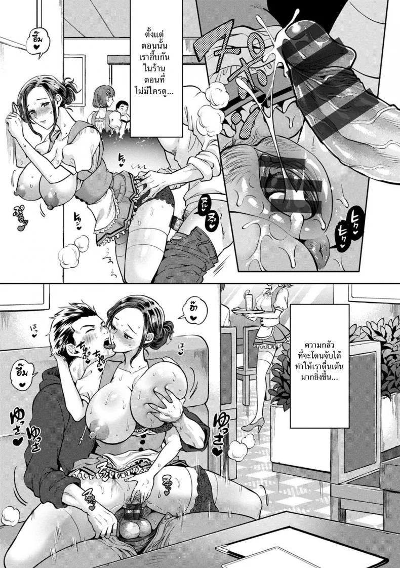 สาวเสิร์ฟกับโจรล่าสวาท [Kijima Daisyarin] Hitozuma Waitress -Waisetsu Full Couse- (Hitozuma Dorobou) หน้า 19