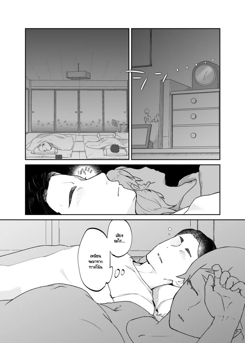 แม่เป็นอย่างไรลูกก็เป็นอย่างนั้น [Karashina en] หน้า 24