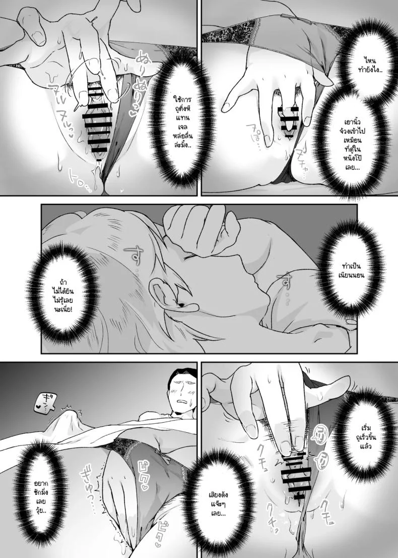แม่เป็นอย่างไรลูกก็เป็นอย่างนั้น [Karashina en] หน้า 26
