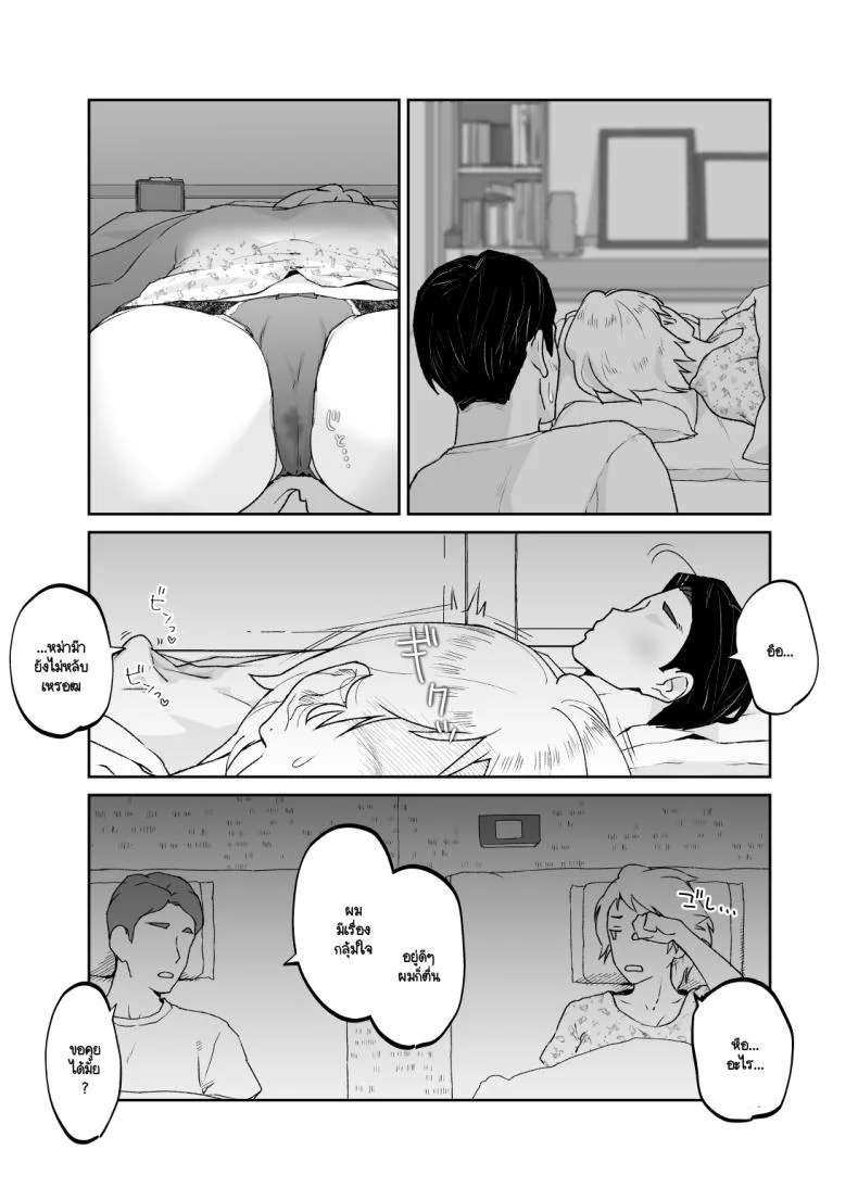แม่เป็นอย่างไรลูกก็เป็นอย่างนั้น [Karashina en] หน้า 28