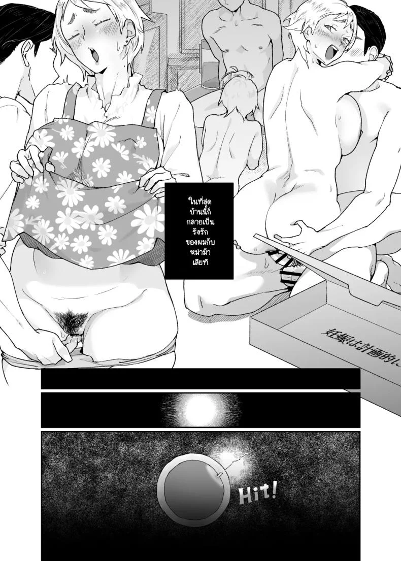 แม่เป็นอย่างไรลูกก็เป็นอย่างนั้น [Karashina en] หน้า 80