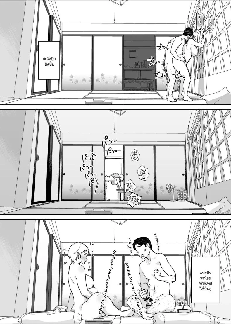 แม่เป็นอย่างไรลูกก็เป็นอย่างนั้น [Karashina en] หน้า 86
