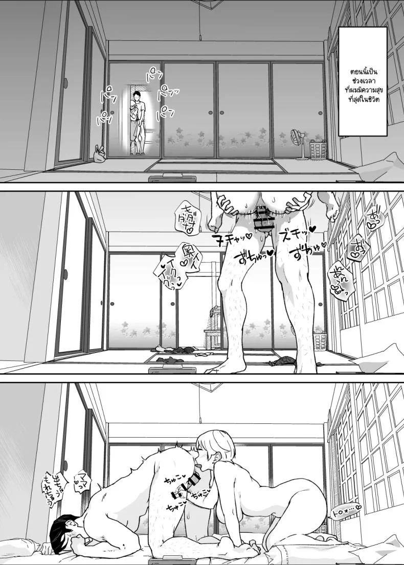 แม่เป็นอย่างไรลูกก็เป็นอย่างนั้น [Karashina en] หน้า 87