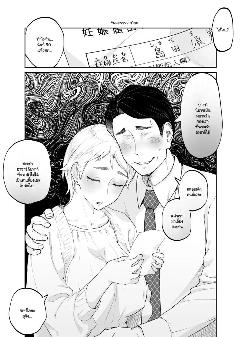 แม่เป็นอย่างไรลูกก็เป็นอย่างนั้น [Karashina en] หน้า 88