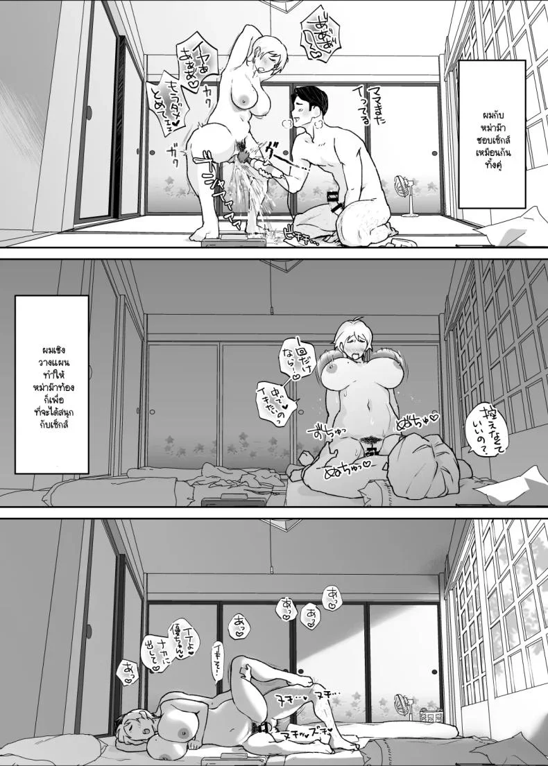 แม่เป็นอย่างไรลูกก็เป็นอย่างนั้น [Karashina en] หน้า 89