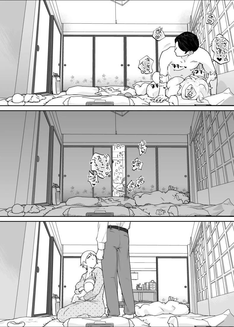 แม่เป็นอย่างไรลูกก็เป็นอย่างนั้น [Karashina en] หน้า 91