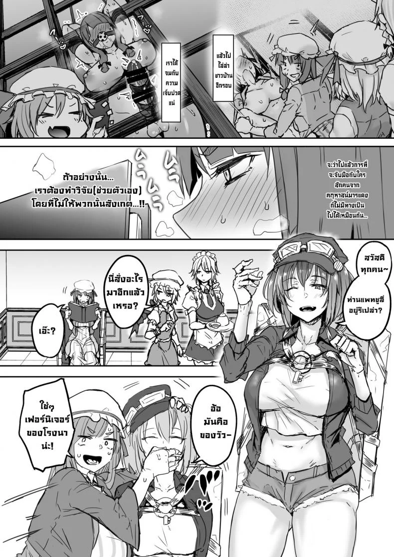 สิ่งประดิษฐ์สนองนีท [Yatsuki Hiyori] Futanari Daitoshokan ga Gihindai de Onaru Hanashi (Touhou Project) หน้า 5