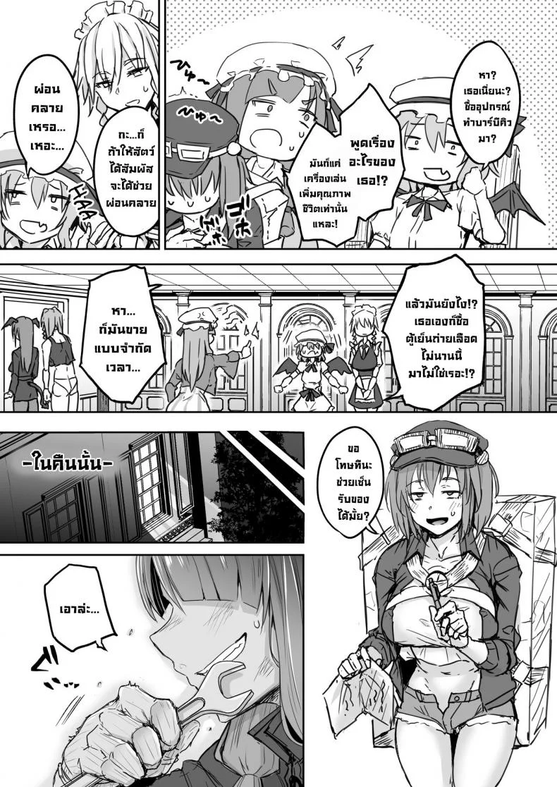 สิ่งประดิษฐ์สนองนีท [Yatsuki Hiyori] Futanari Daitoshokan ga Gihindai de Onaru Hanashi (Touhou Project) หน้า 6