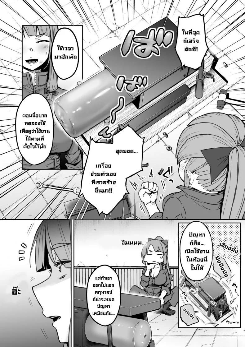 สิ่งประดิษฐ์สนองนีท [Yatsuki Hiyori] Futanari Daitoshokan ga Gihindai de Onaru Hanashi (Touhou Project) หน้า 7