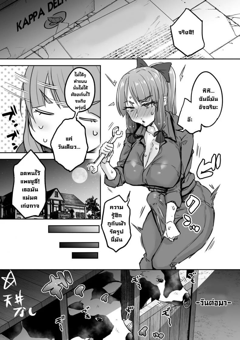 สิ่งประดิษฐ์สนองนีท [Yatsuki Hiyori] Futanari Daitoshokan ga Gihindai de Onaru Hanashi (Touhou Project) หน้า 8
