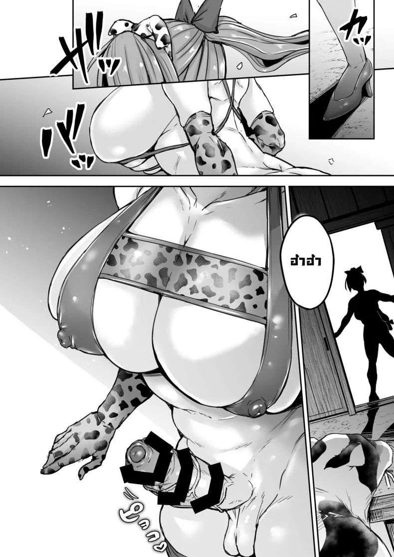 สิ่งประดิษฐ์สนองนีท [Yatsuki Hiyori] Futanari Daitoshokan ga Gihindai de Onaru Hanashi (Touhou Project) หน้า 9