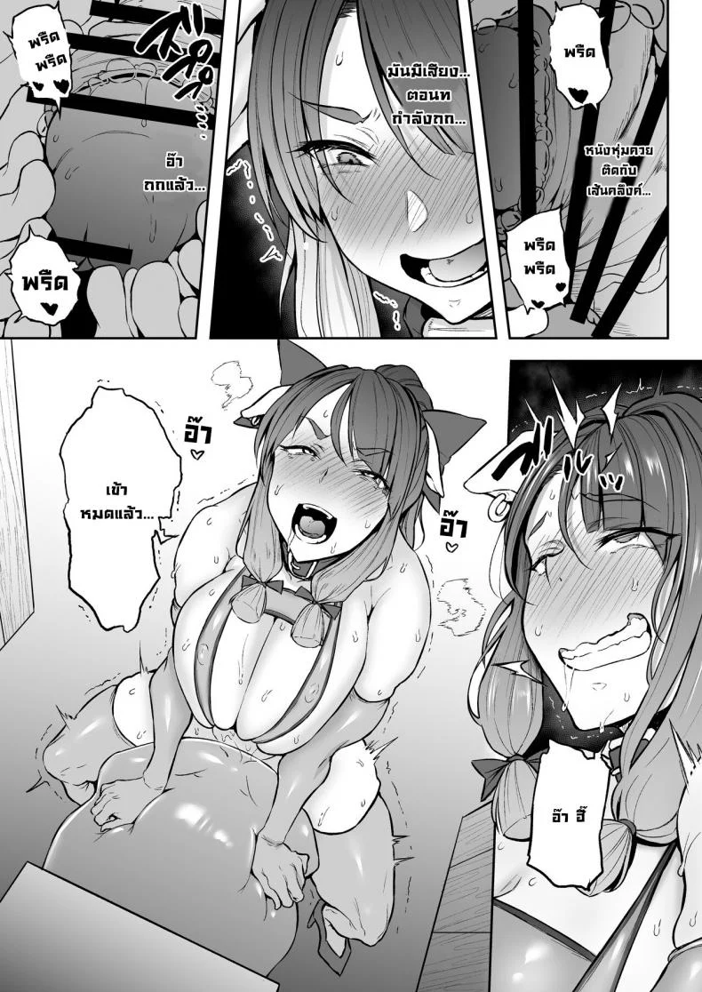 สิ่งประดิษฐ์สนองนีท [Yatsuki Hiyori] Futanari Daitoshokan ga Gihindai de Onaru Hanashi (Touhou Project) หน้า 14