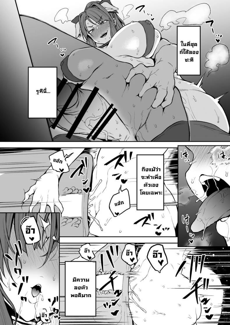 สิ่งประดิษฐ์สนองนีท [Yatsuki Hiyori] Futanari Daitoshokan ga Gihindai de Onaru Hanashi (Touhou Project) หน้า 15