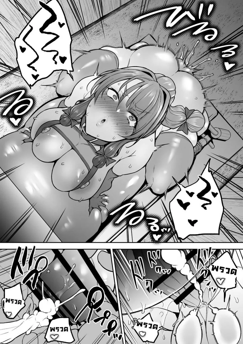 สิ่งประดิษฐ์สนองนีท [Yatsuki Hiyori] Futanari Daitoshokan ga Gihindai de Onaru Hanashi (Touhou Project) หน้า 22