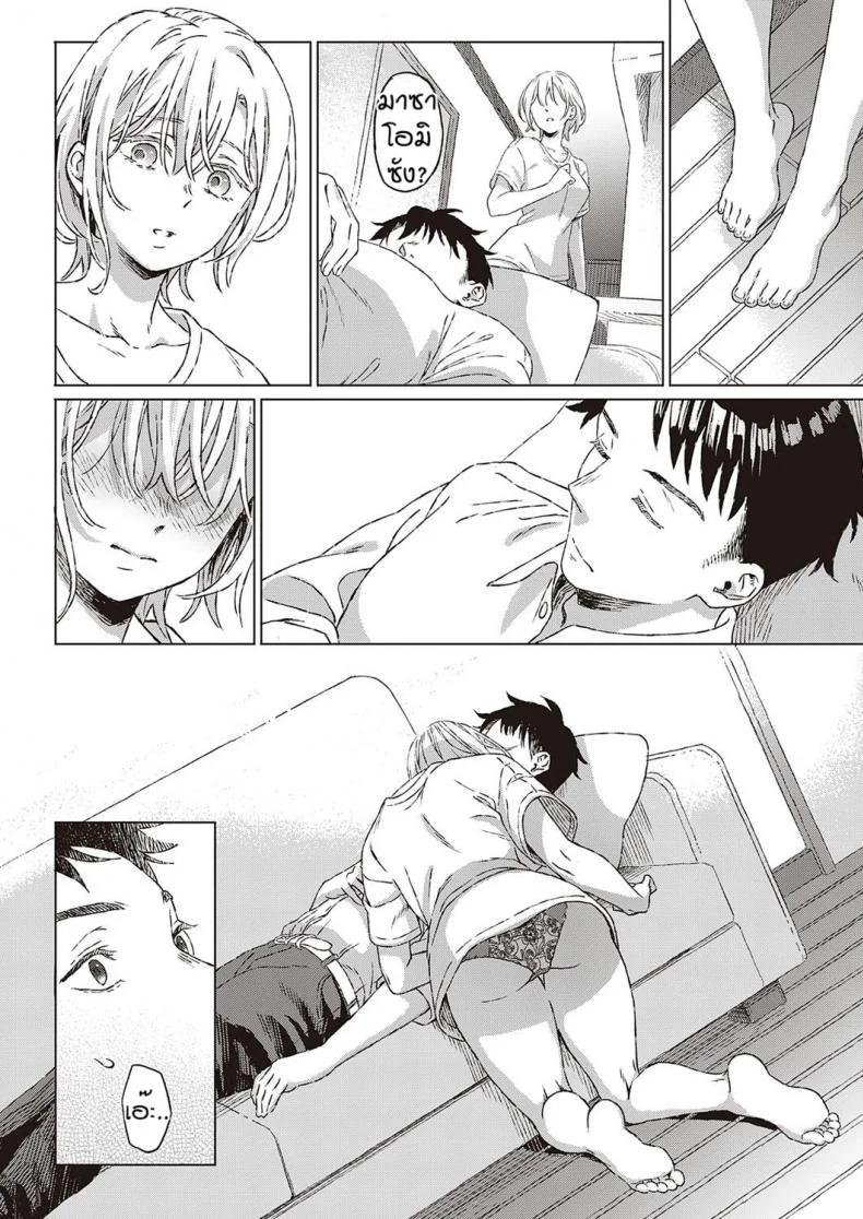 เงื่อนไขแห่งความสุข [Miyama] Shinsou no Hanayome หน้า 12