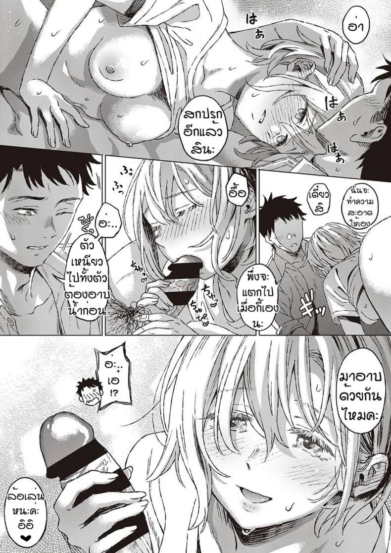 เงื่อนไขแห่งความสุข [Miyama] Shinsou no Hanayome หน้า 33