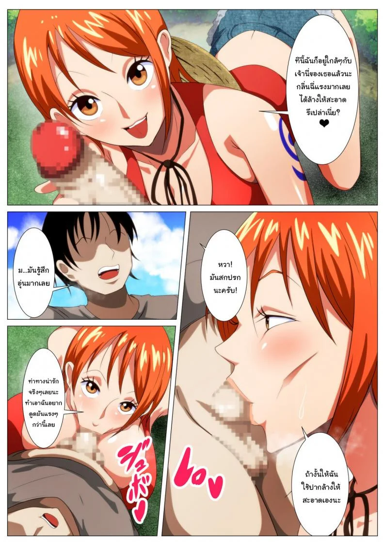 โจรสลัดขโมยเวอร์จิ้น [Q Doujin] Tawawa na Dorobouneko A Busty Thief (One Piece) หน้า 7