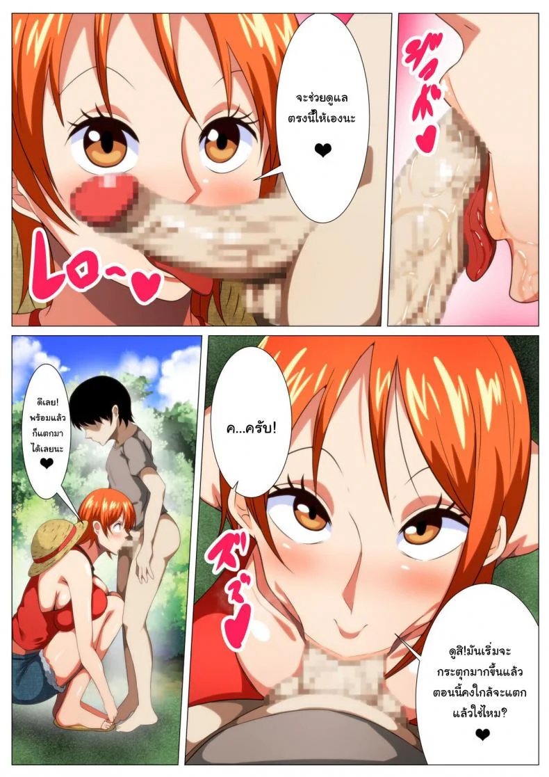โจรสลัดขโมยเวอร์จิ้น [Q Doujin] Tawawa na Dorobouneko A Busty Thief (One Piece) หน้า 8